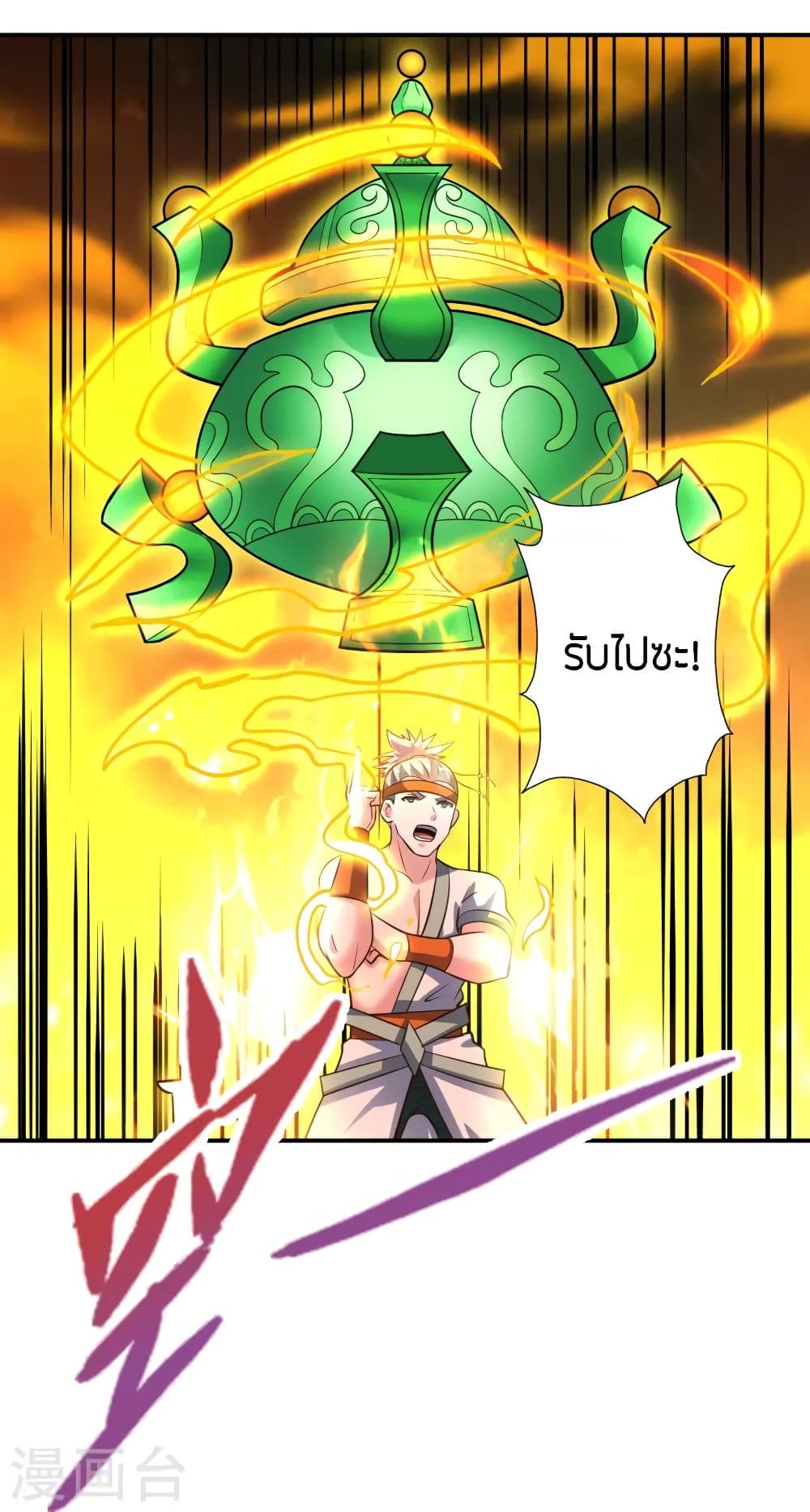Banished Disciple’s Counterattack 256 17